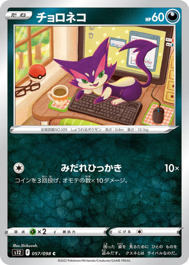 042149_p_chixyoroneko.jpg