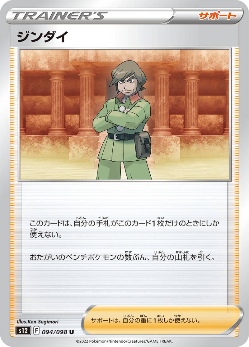 042186_t_jindai.jpg