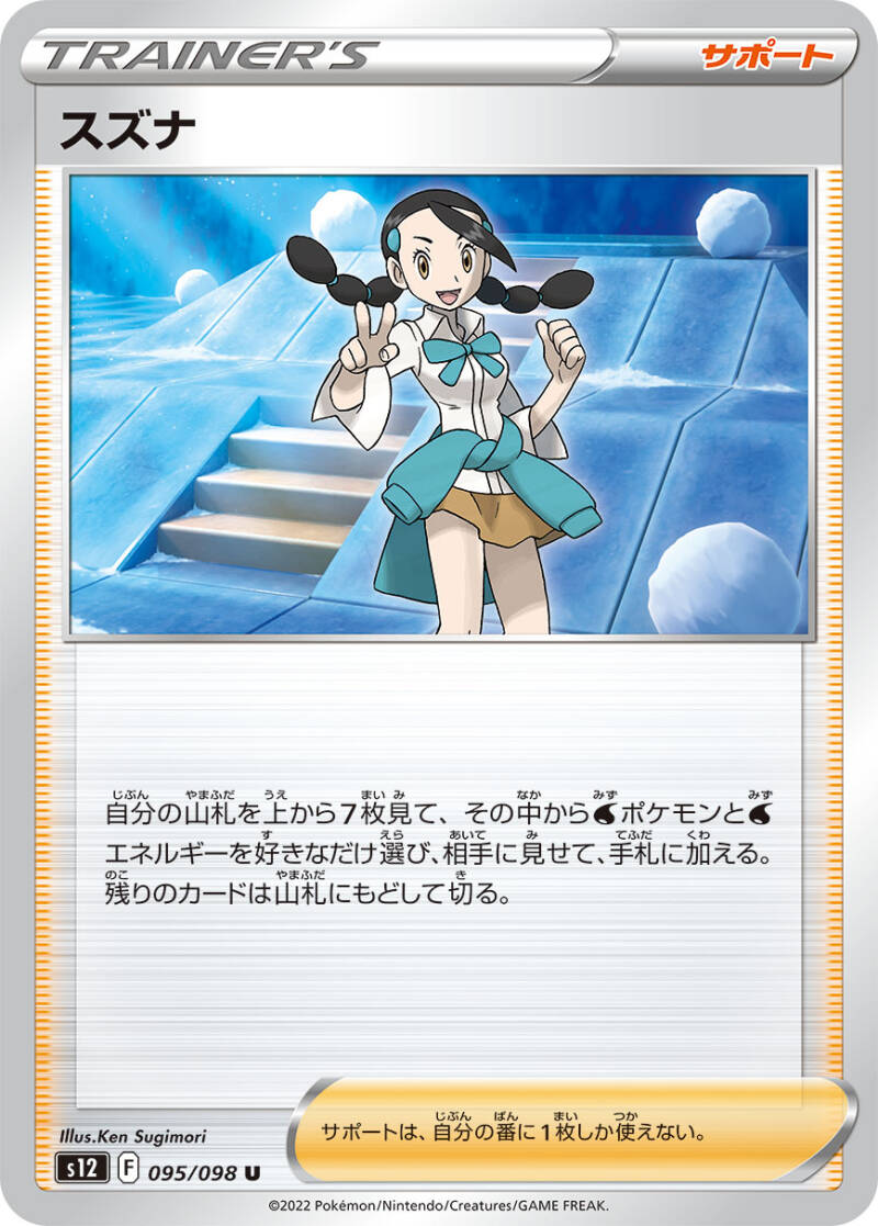 042187_t_suzuna.jpg