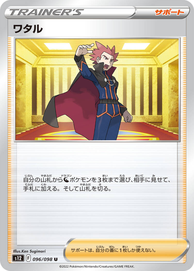 042188_t_wataru.jpg