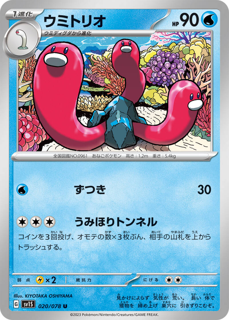 042566_p_umitorio.jpg