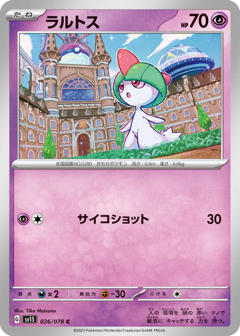 042572_p_rarutosu.jpg