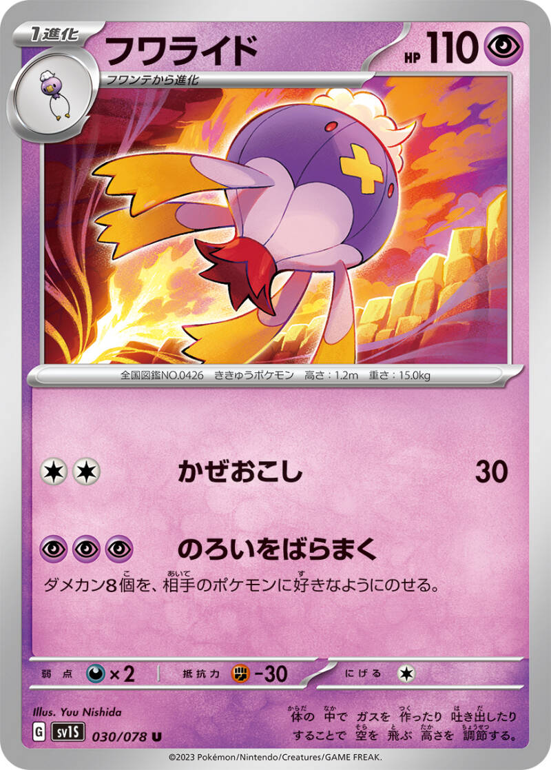 042576_p_fuwaraido.jpg