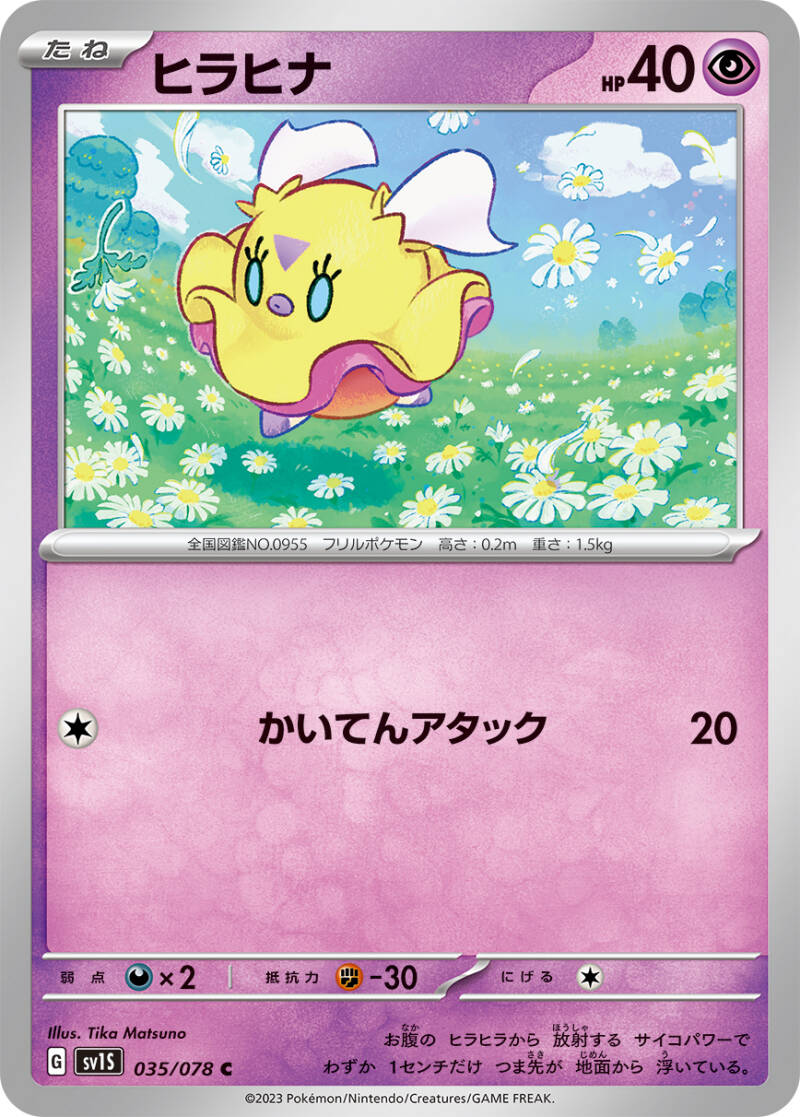 042581_p_hirahina.jpg