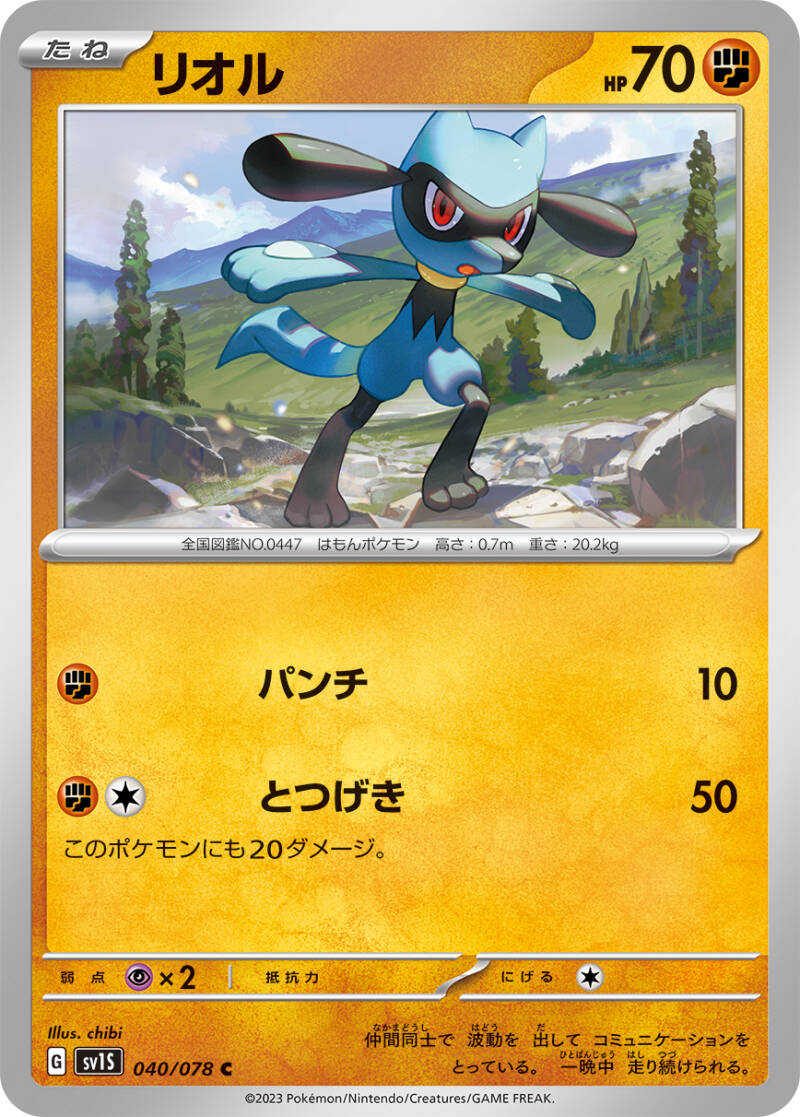 042586_p_rioru.jpg