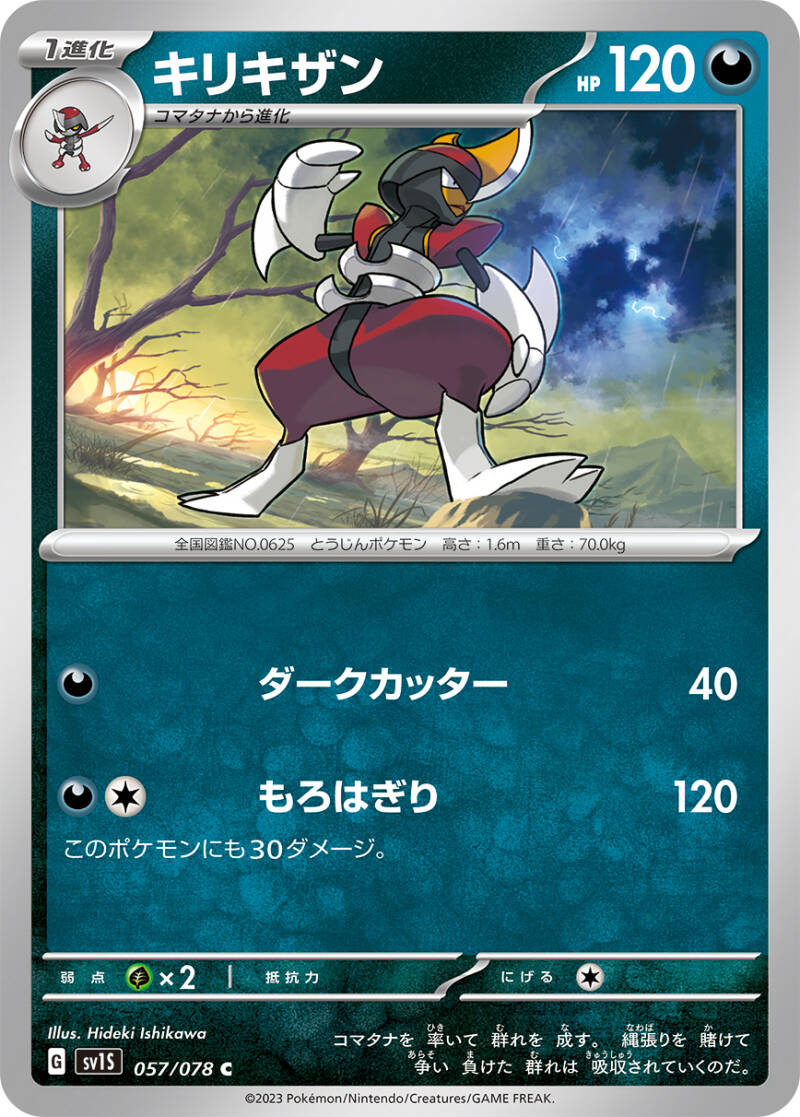 042603_p_kirikizan.jpg