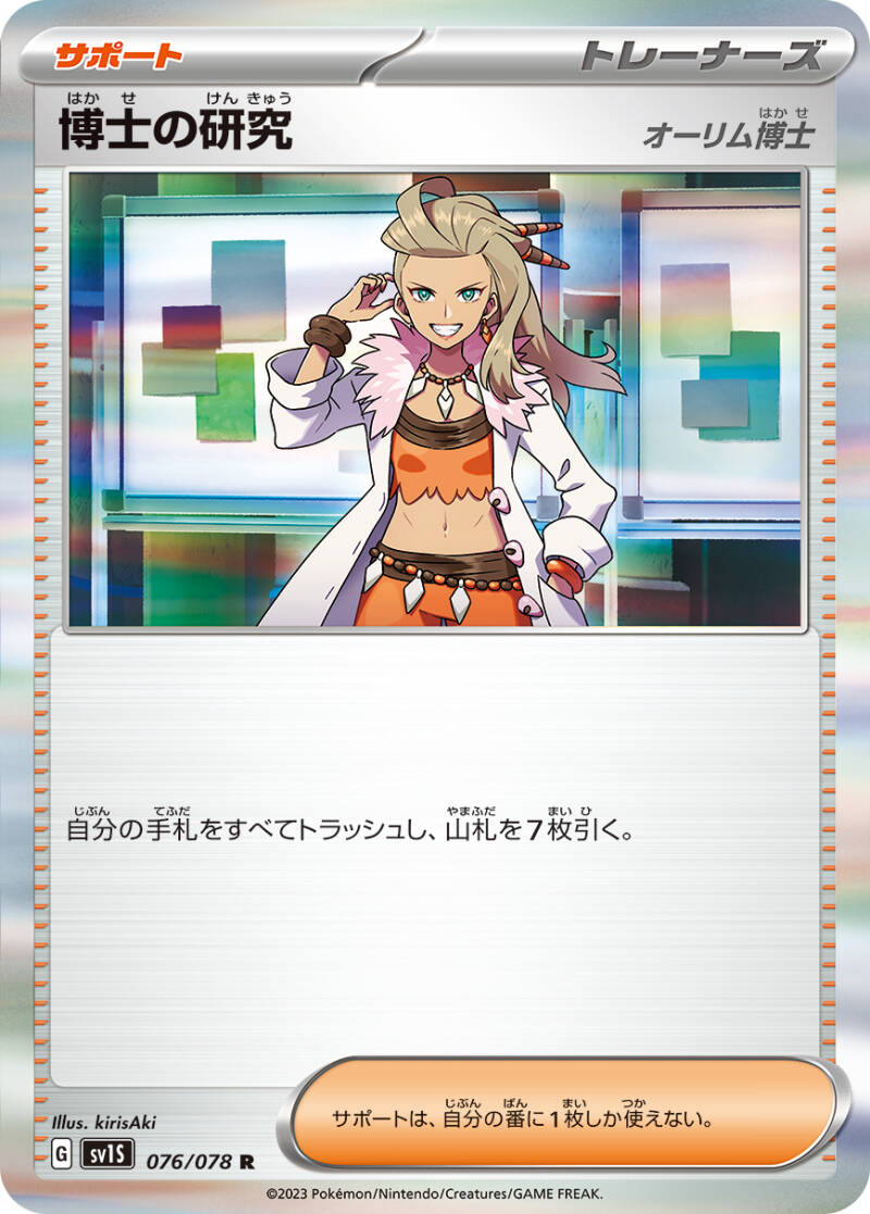 042622_t_hakasenokenkixyuuorimuhakase.jpg