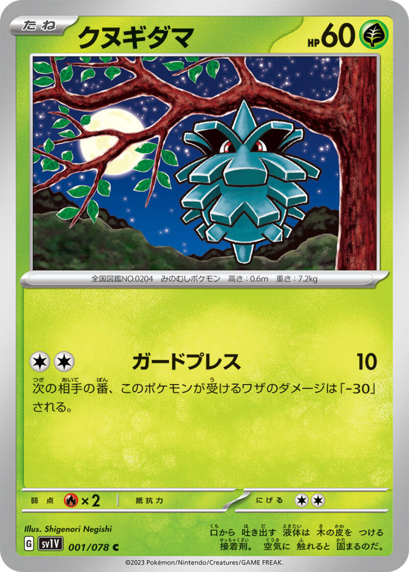 042625_p_kunugidama.jpg