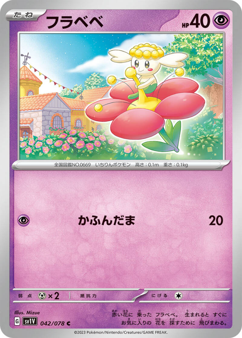 042666_p_furabebe.jpg