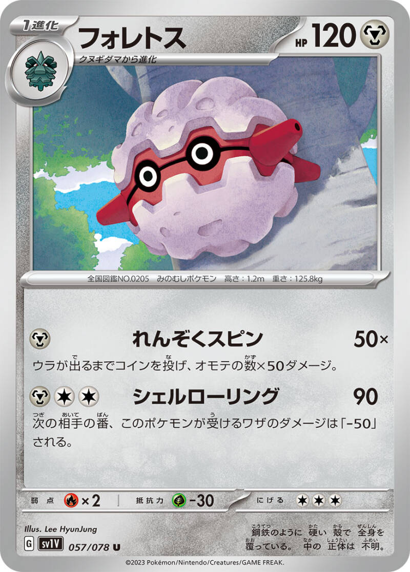 042681_p_fuoretosu.jpg