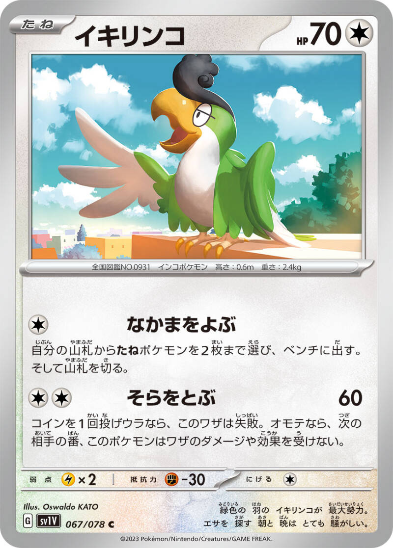 042691_p_ikirinko.jpg