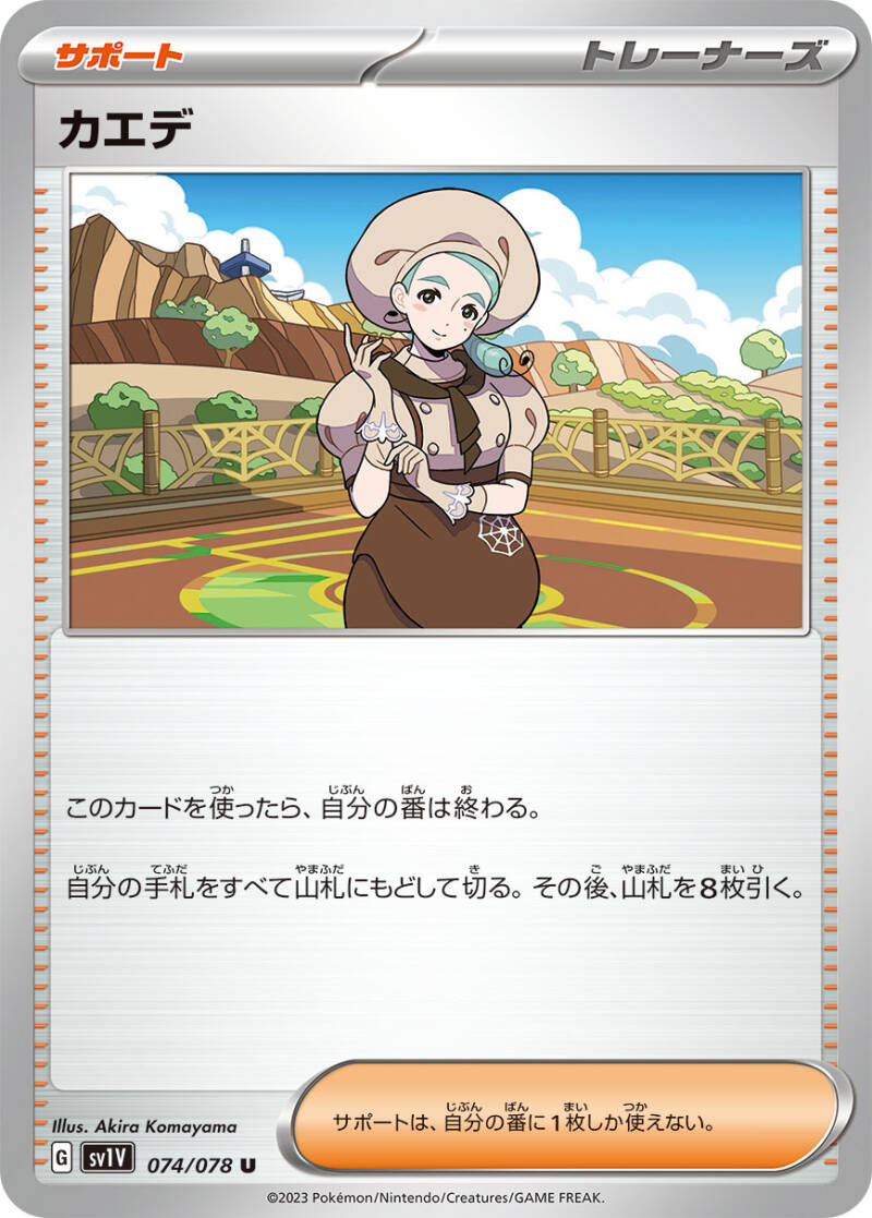 042698_t_kaede.jpg