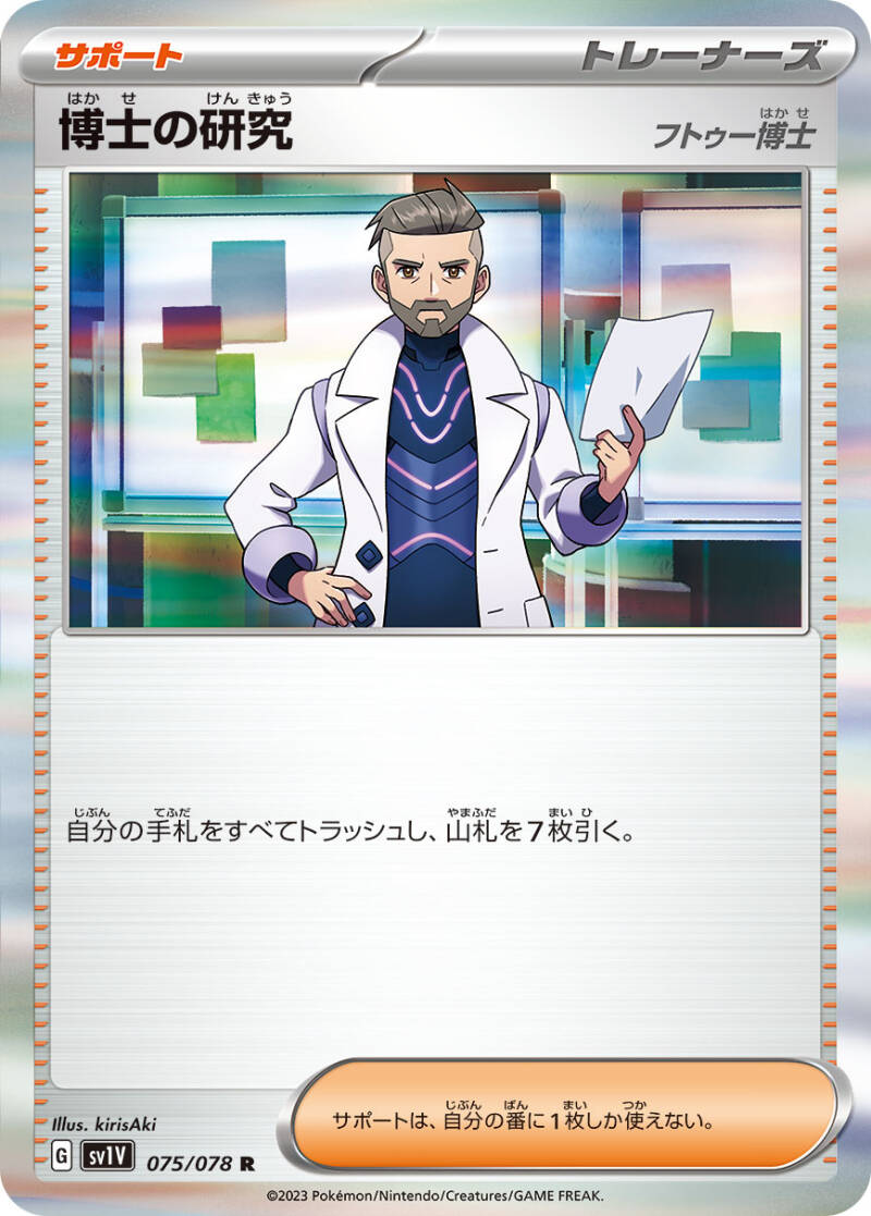 042699_t_hakasenokenkixyuufutouhakase.jpg