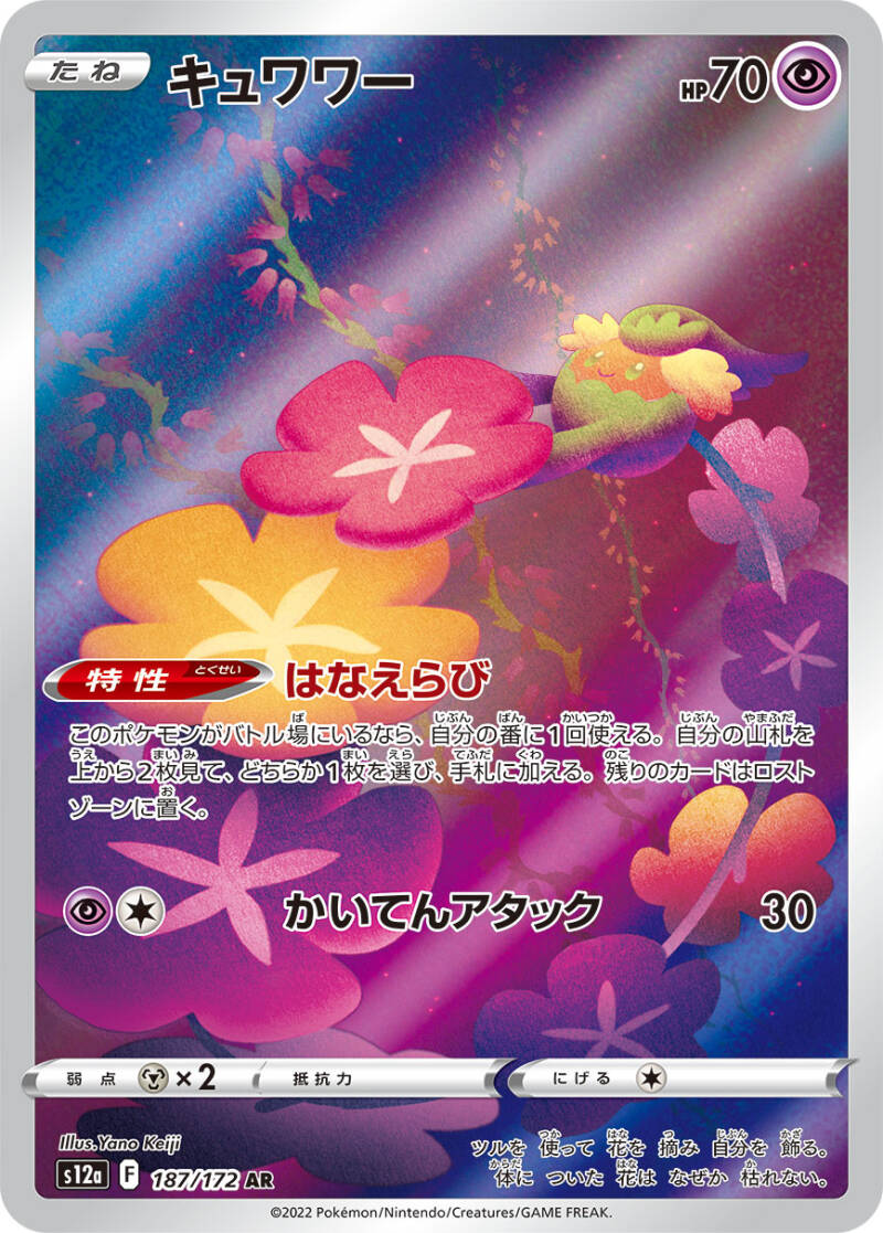 042837_p_kixyuwawa.jpg