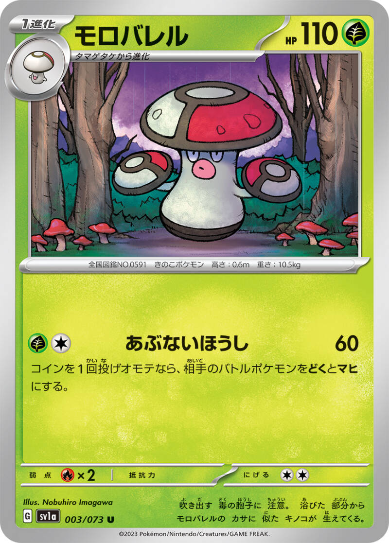 042968_p_morobareru.jpg