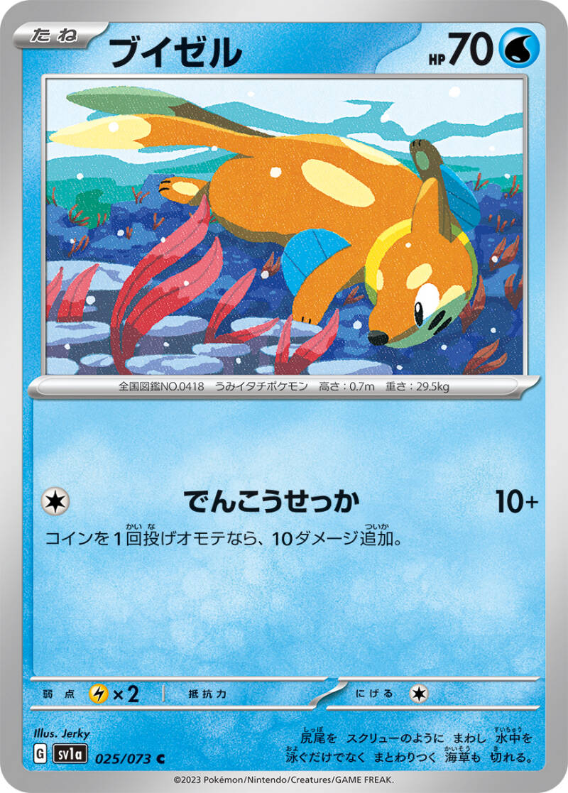 042990_p_buizeru.jpg