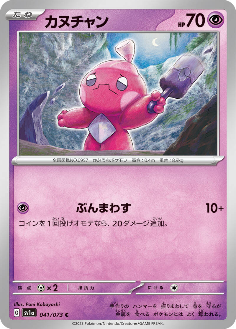 043006_p_kanuchixyan.jpg