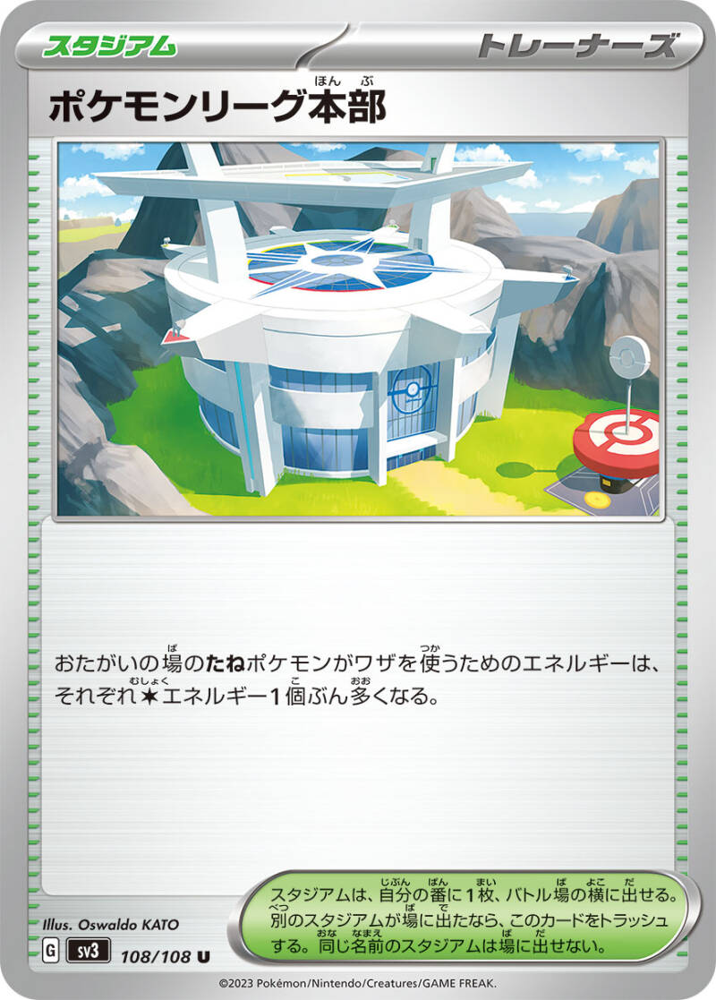 043950_t_pokemonriguhonbu.jpg