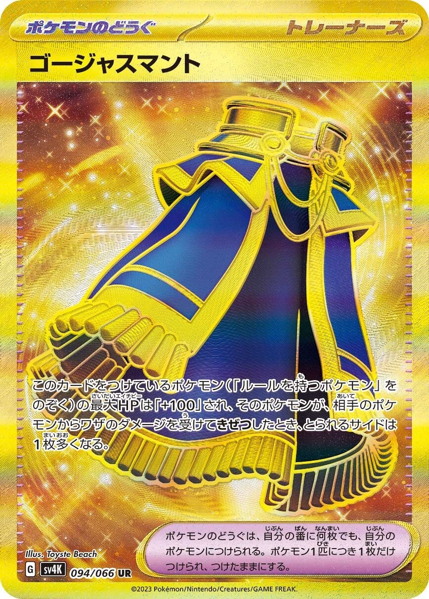 thumbnail image 2 of Joltik AR #113/086 – White Flare Scarlet & Violet Pokémon Card (Japanese, NM, Full Art Holo) 2 of 5