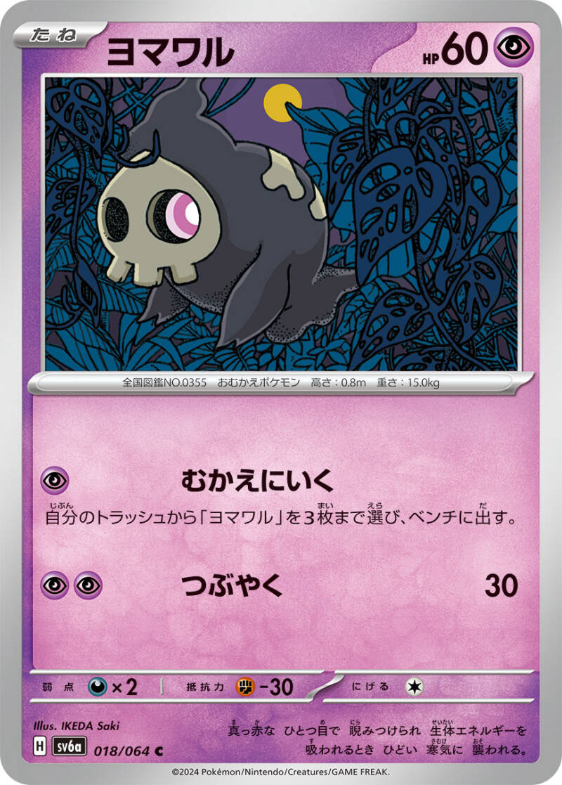 045893_p_yomawaru-standard.jpg