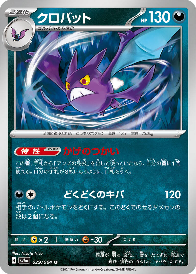 045904_p_kurobatto-standard.jpg