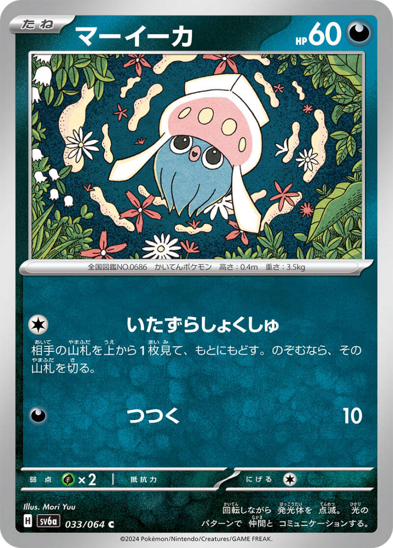 045908_p_maika-standard.jpg