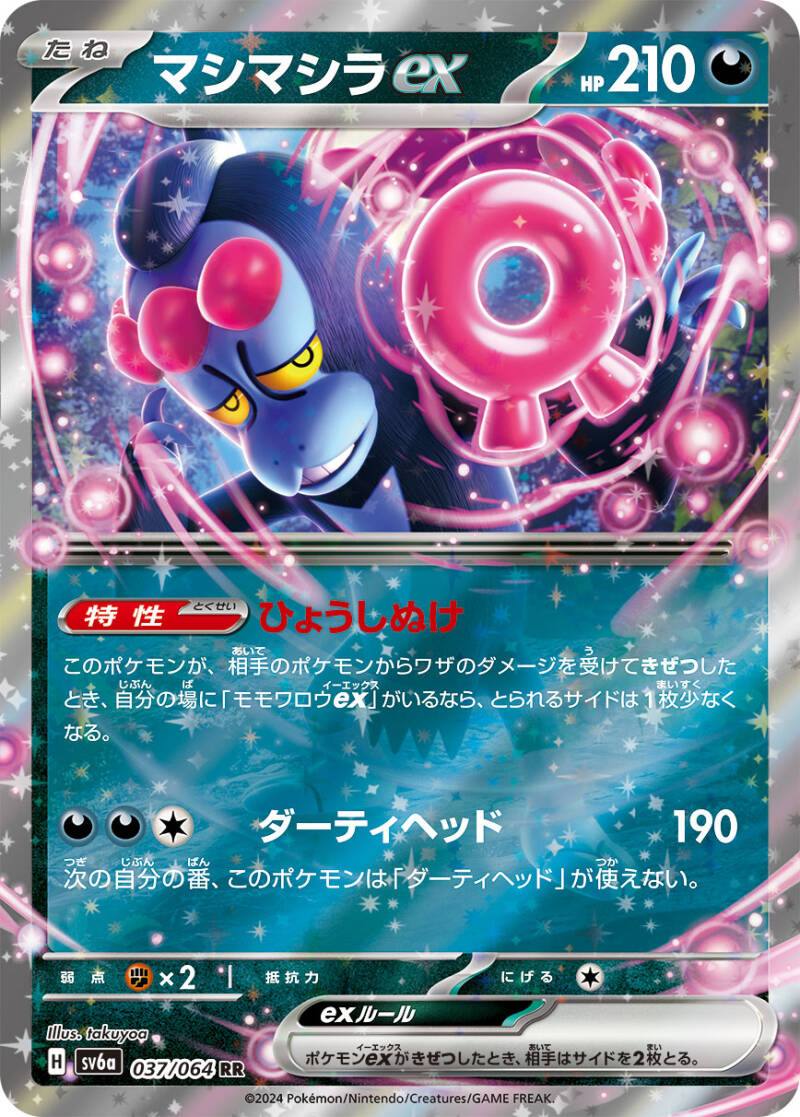 045912_p_mashimashiraex-standard.jpg