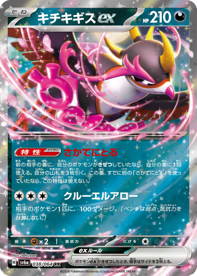 045913_p_kichikigisuex-standard.jpg