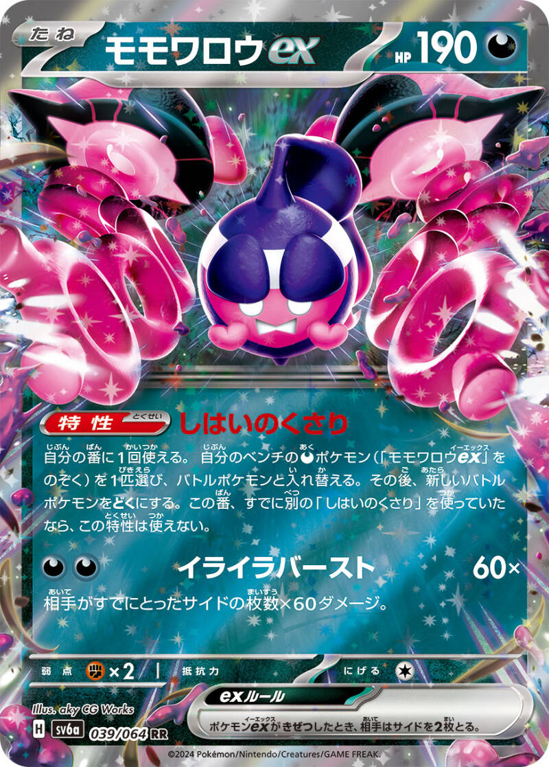 045914_p_momowarouex-standard.jpg