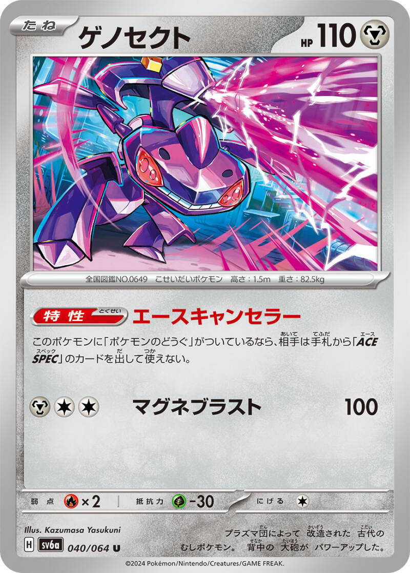 045915_p_genosekuto-standard.jpg