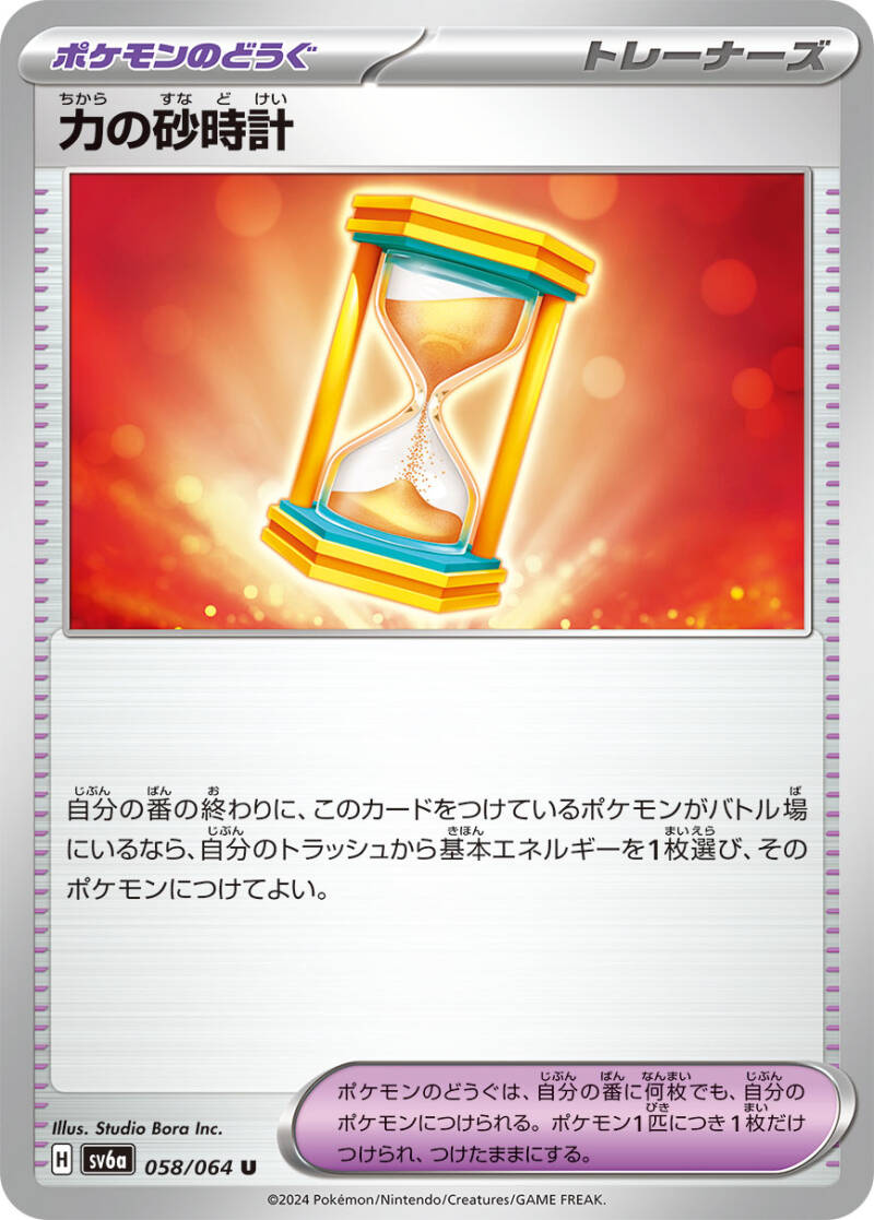045933_t_chikaranosunadokei-standard.jpg