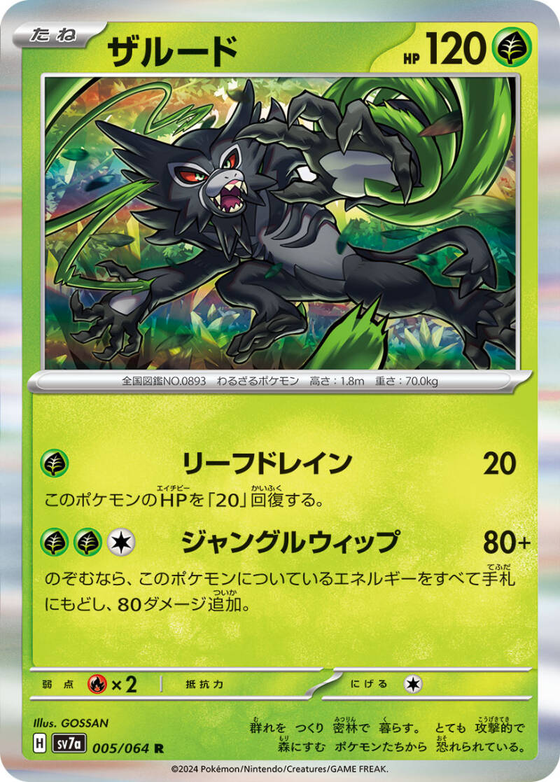 046234_p_zarudo-standard.jpg