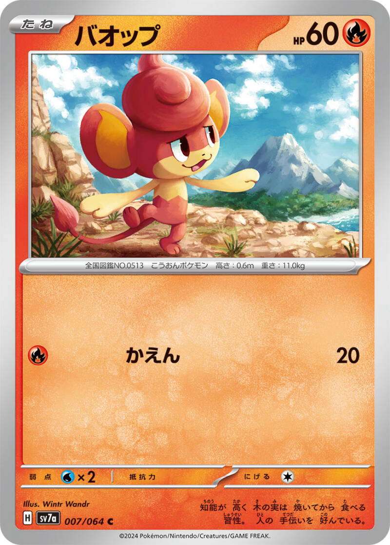 046236_p_baoppu-standard.jpg