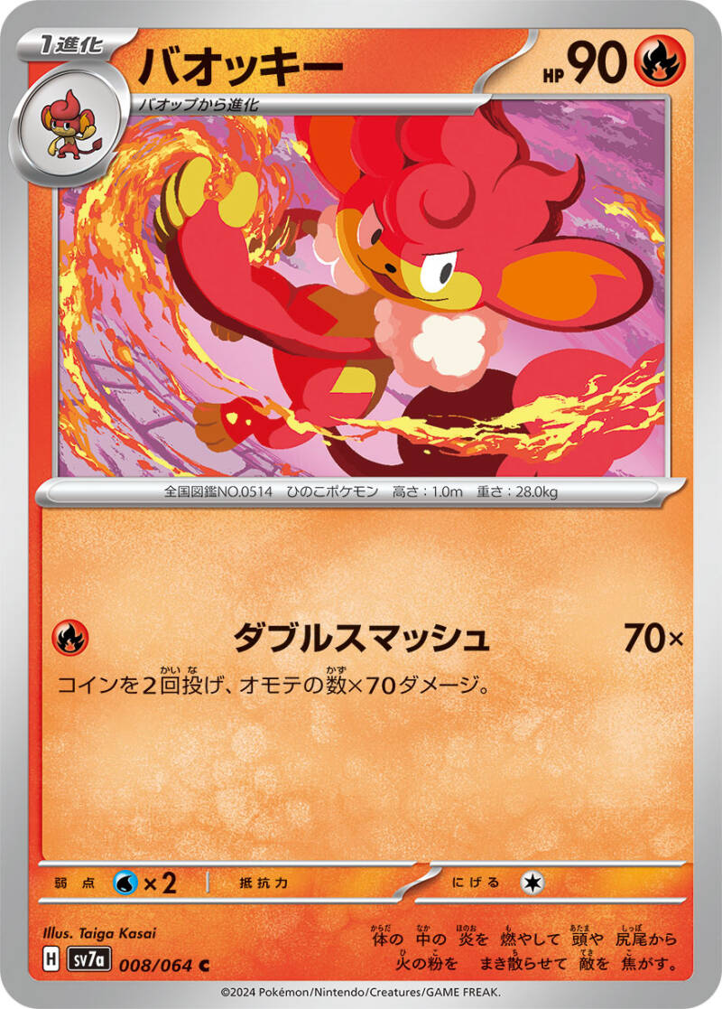 046237_p_baokki-standard.jpg