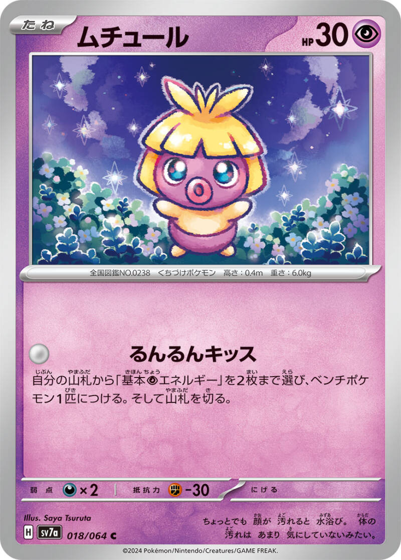 046247_p_muchixyuru-standard.jpg