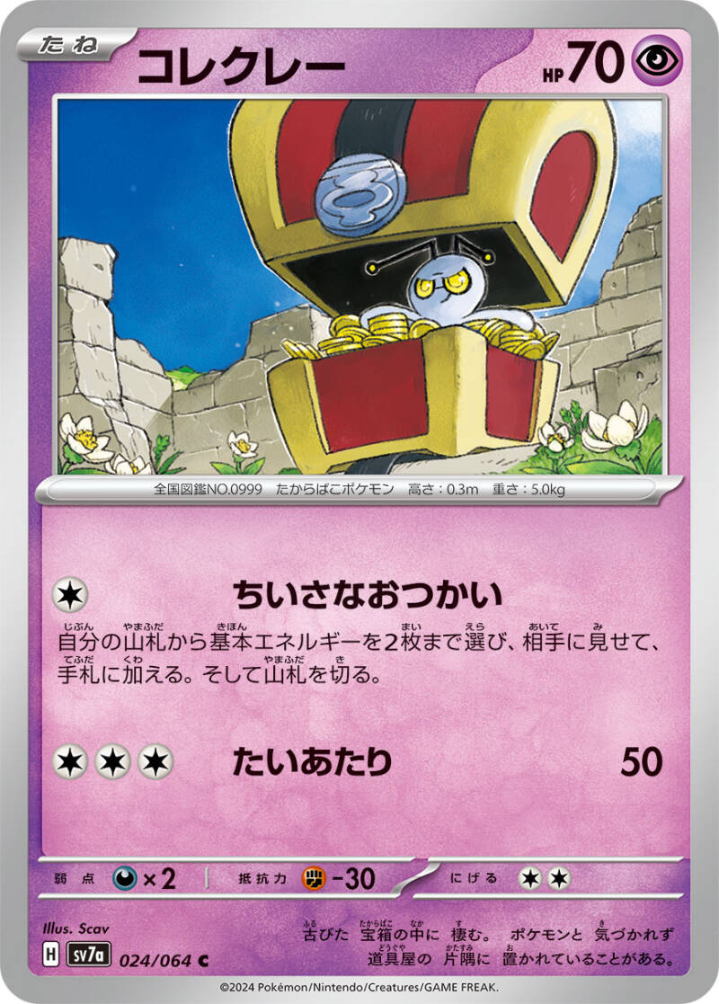 046253_p_korekure-standard.jpg