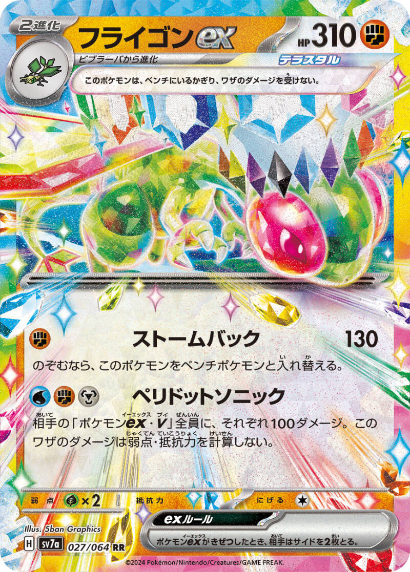 046256_p_furaigonex-standard.jpg