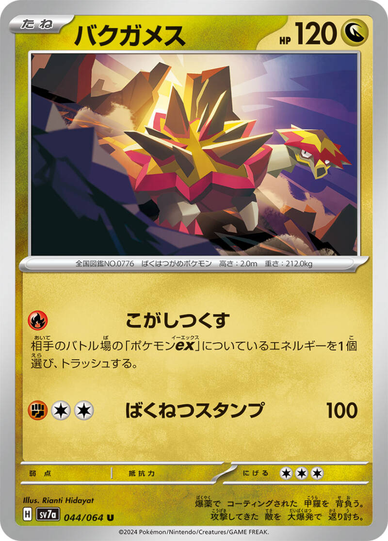 046273_p_bakugamesu-standard.jpg
