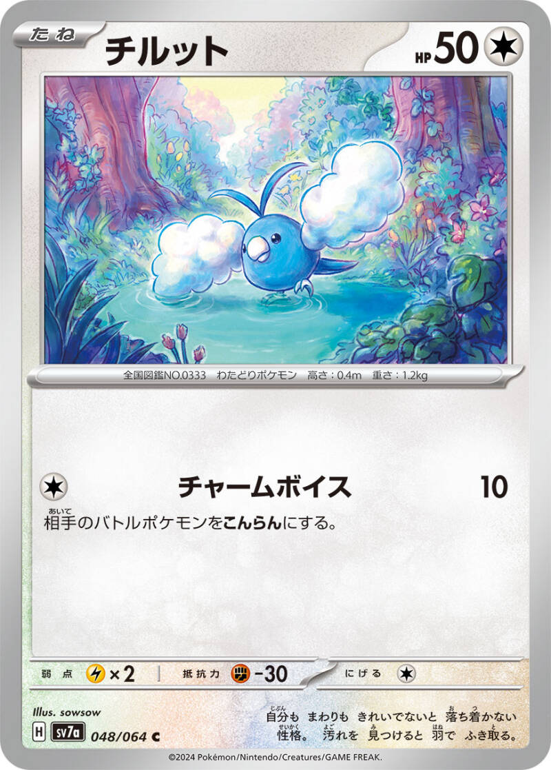 046277_p_chirutto-standard.jpg