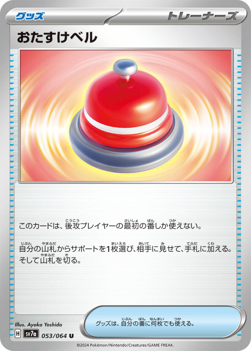 046282_t_otasukeberu-standard.jpg