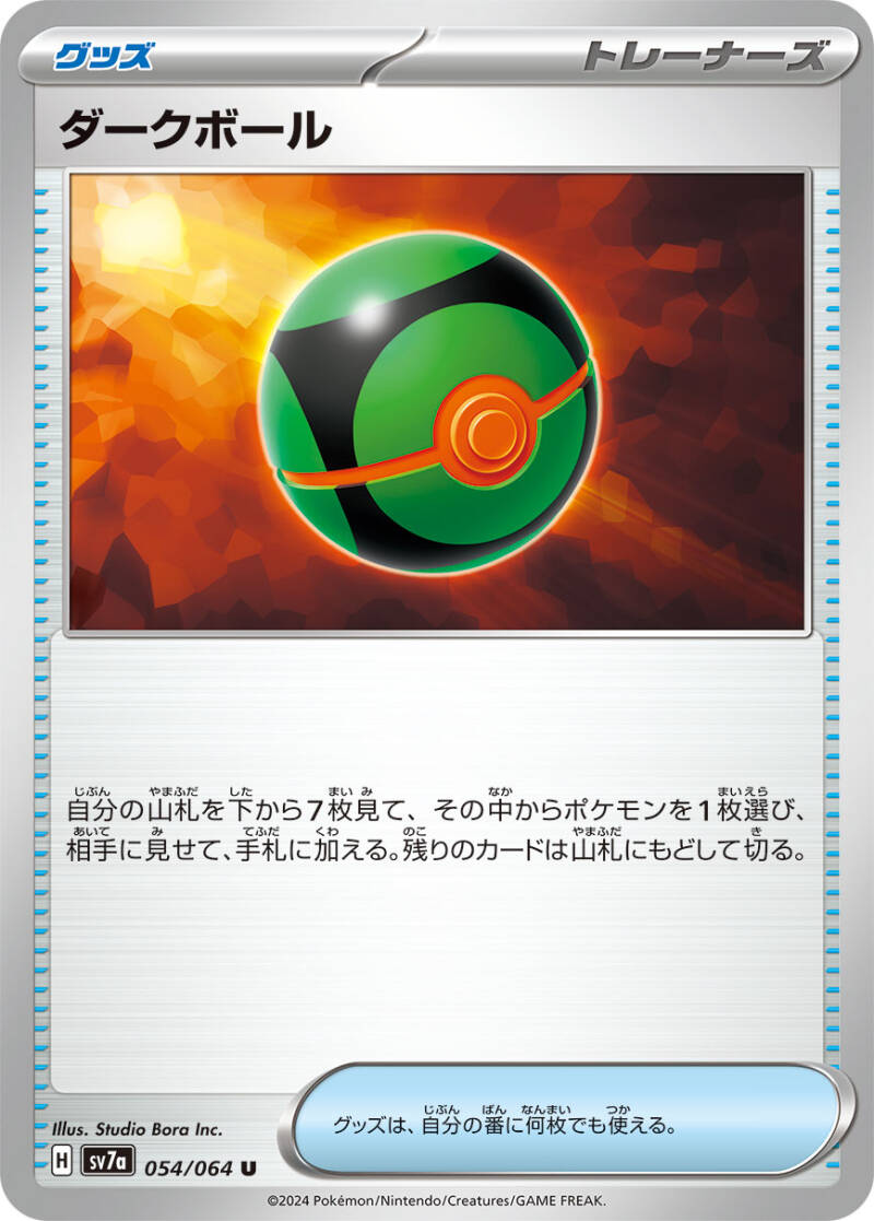 046283_t_dakuboru-standard.jpg