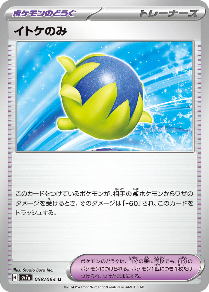 046287_t_itokenomi-standard.jpg