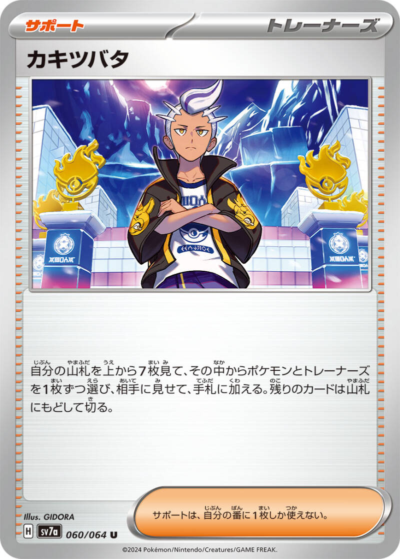 046289_t_kakitsubata-standard.jpg