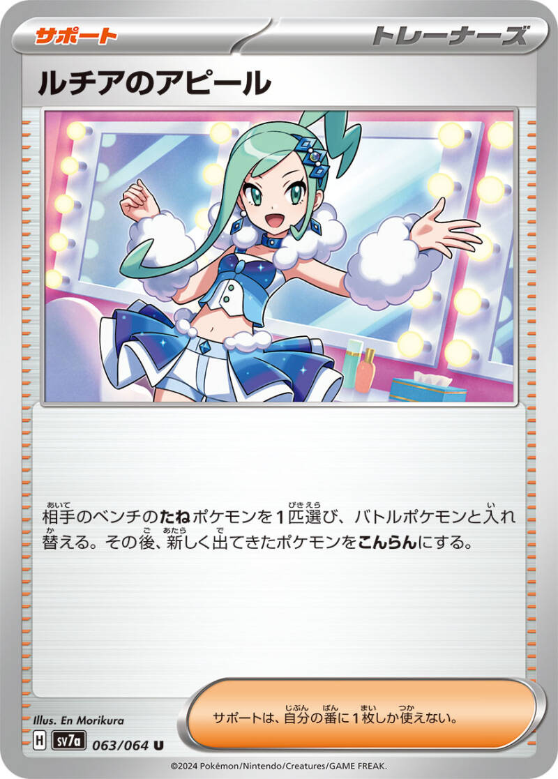 046292_t_ruchianoapiru-standard.jpg