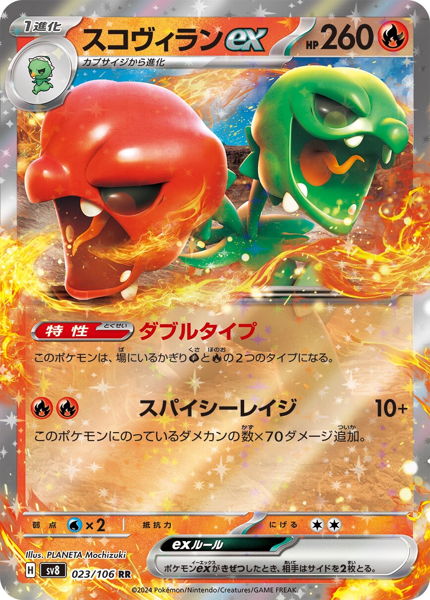 thumbnail image 2 of Pokemon Card Super Electric Breaker Sv8 AR Complete Set 12 Cards Japanese (Near Mint) 2 of 6