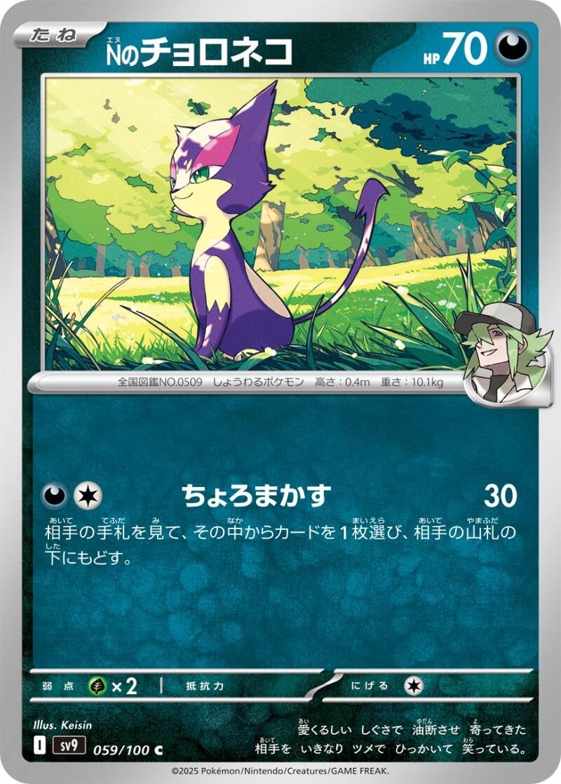 047067_p_nnochixyoroneko-standard.jpg