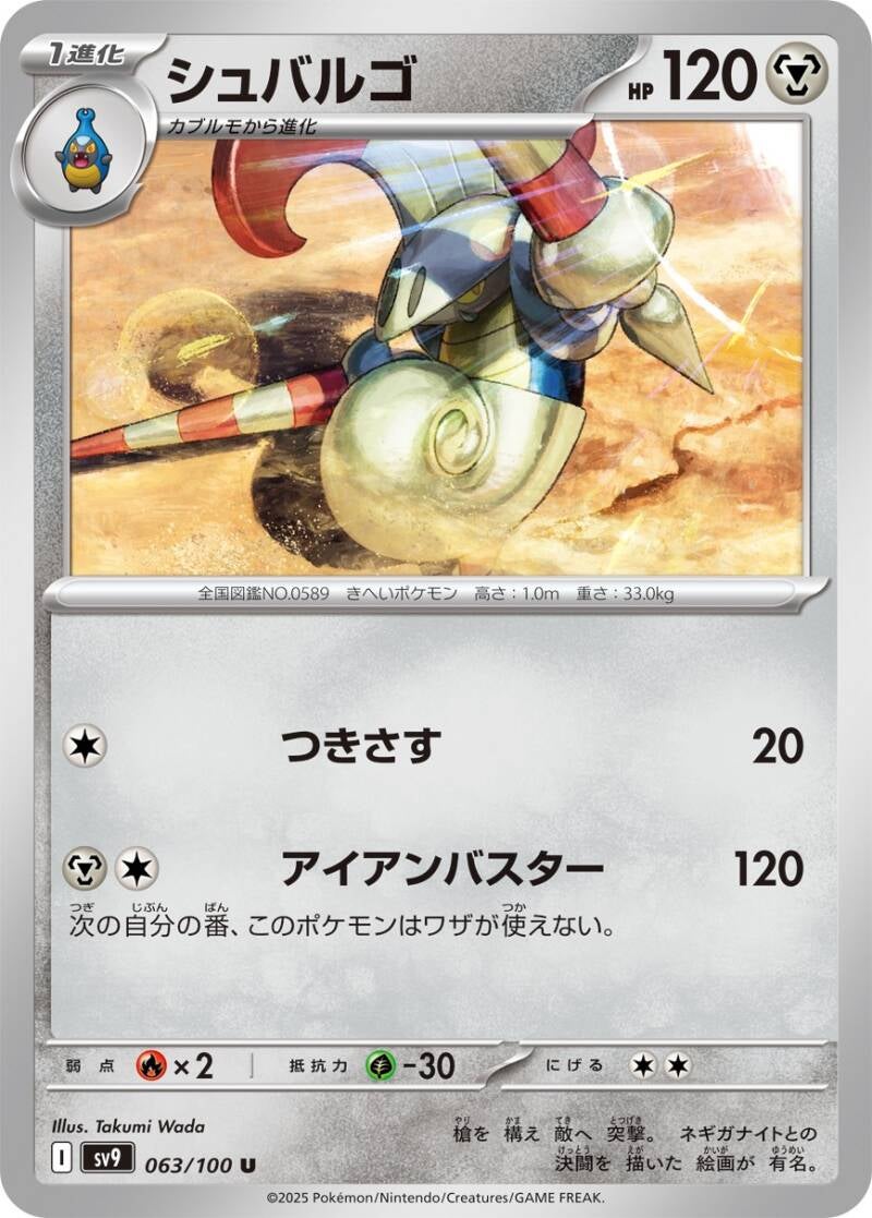 047071_p_shixyubarugo-standard.jpg