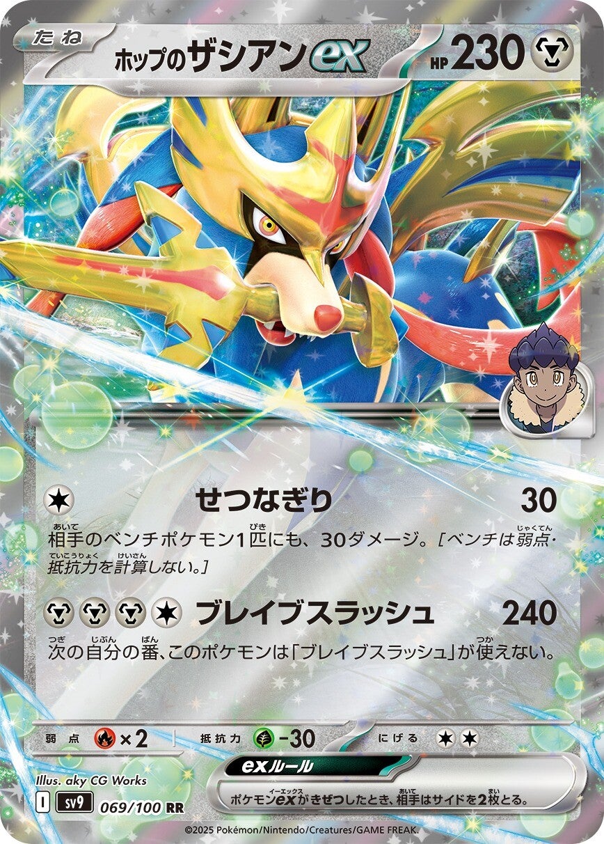 thumbnail image 2 of Swinub AR 106/100 - Battle Partners SV9 Japanese Pokemon Card (Near Mint) From US Seller 2 of 4