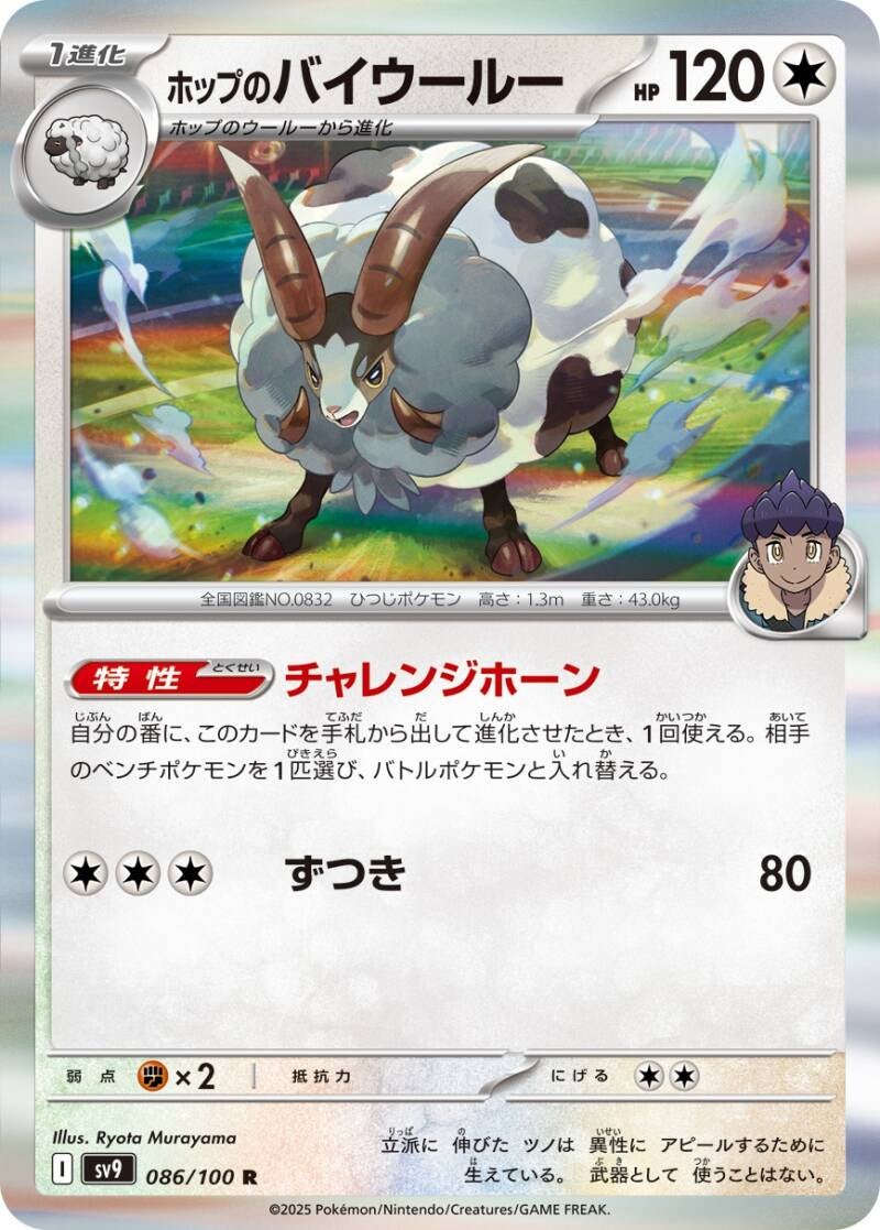 047094_p_hoppunobaiuru-standard.jpg