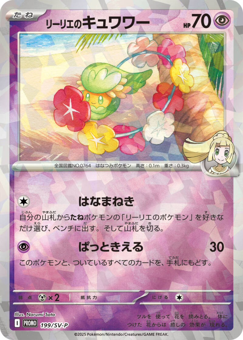 047164_p_ririenokixyuwawa-standard.jpg